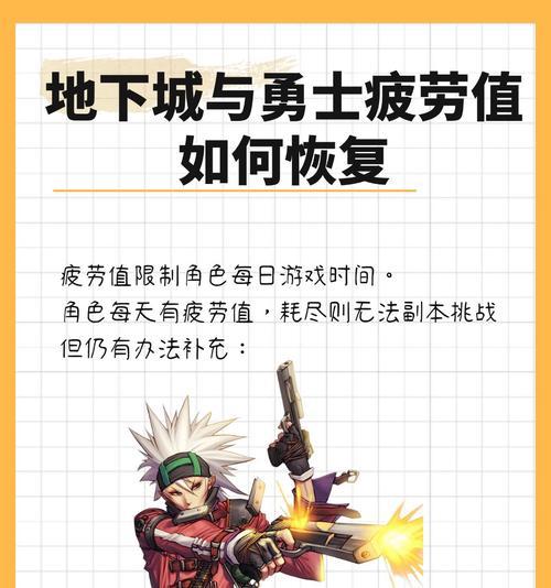 DNF指定角色如何操作？指定角色有哪些限制？