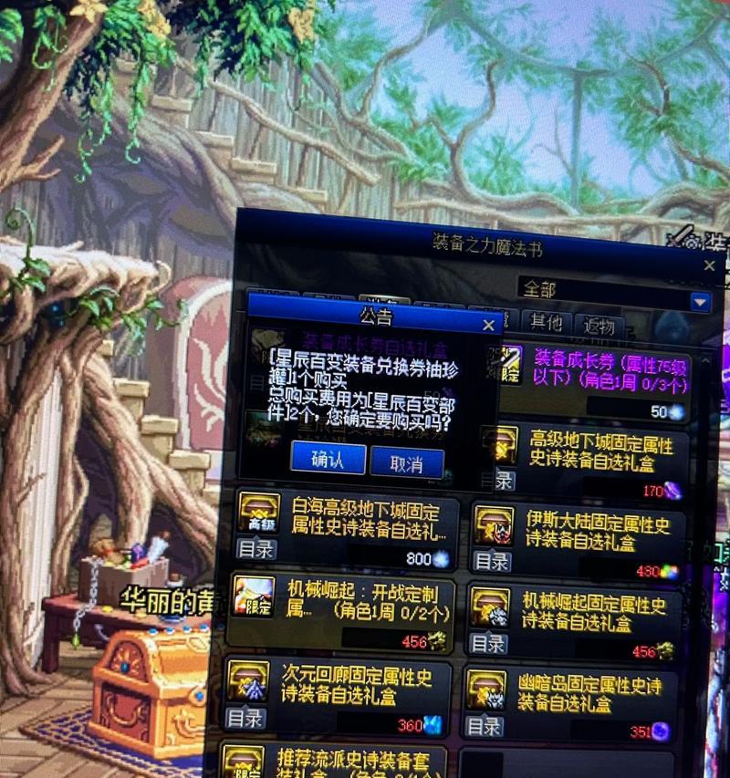 地下城材料罐子如何出售？出售罐子有哪些技巧？