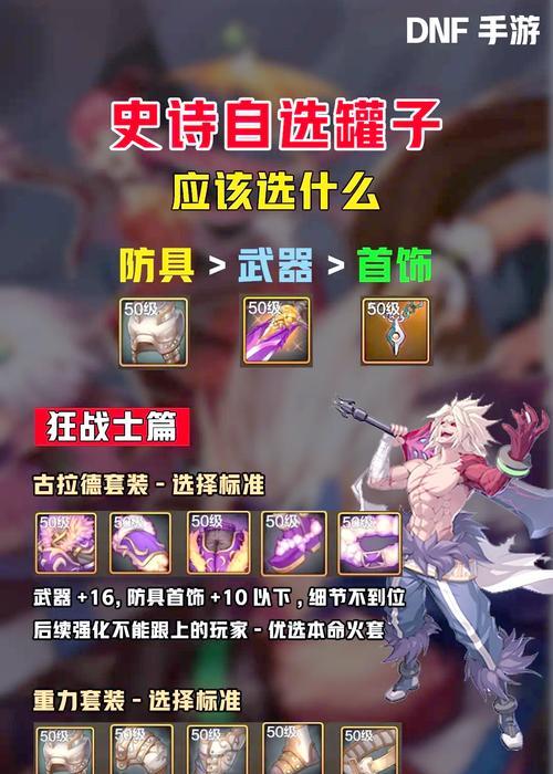 地下城材料罐子如何出售？出售罐子有哪些技巧？