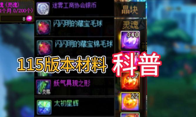 地下城材料罐子如何出售？出售罐子有哪些技巧？