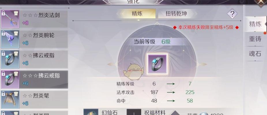 完美世界中精炼武器光效如何制作？