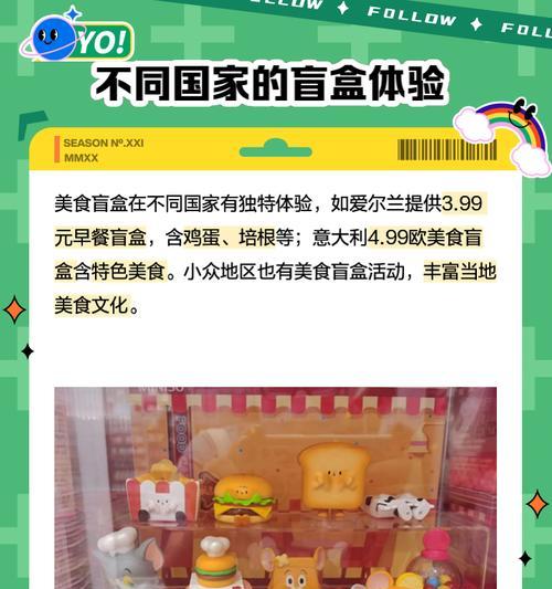完美世界美食盲盒如何获得？有哪些隐藏的美食？