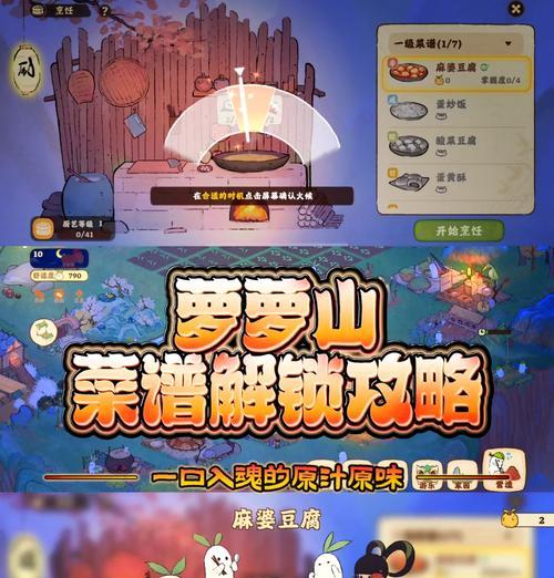 完美世界美食盲盒如何获得？有哪些隐藏的美食？