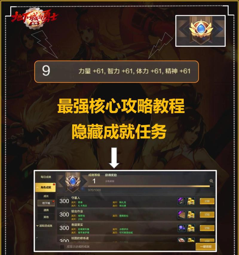 dnf福袋任务完成条件是什么？如何快速达成？