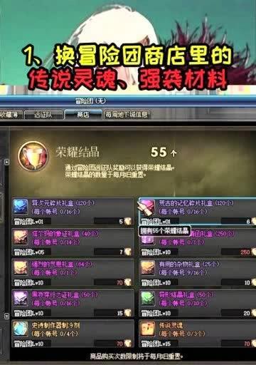 dnf传说灵魂获取方法？刷取传说灵魂的技巧有哪些？