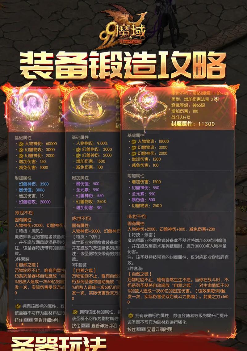 魔域新版本神兽材料的获取途径是什么？如何高效打材料？