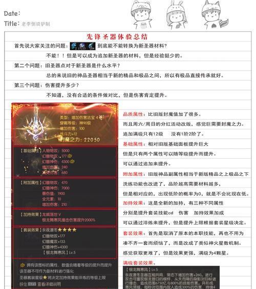 魔域新版本神兽材料的获取途径是什么？如何高效打材料？