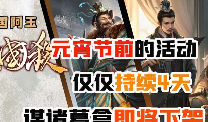 元宵节三国杀活动开始时间是什么时候？