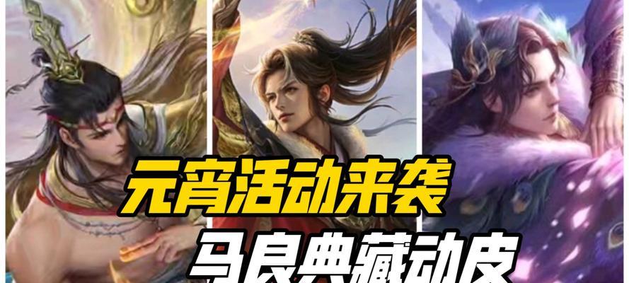 元宵节三国杀活动开始时间是什么时候？