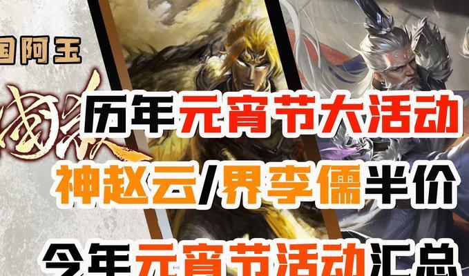元宵节三国杀活动开始时间是什么时候？