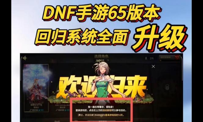 DNF记录室如何开启？需要满足什么条件？
