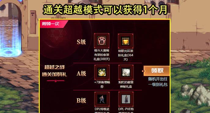 DNF记录室如何开启？需要满足什么条件？