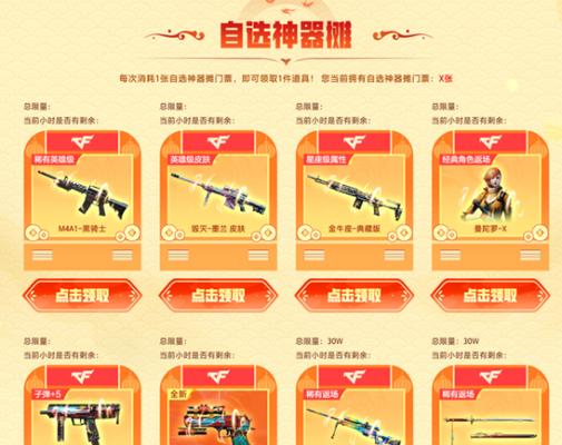 cf买神器如何最划算？购买神器有哪些优惠？