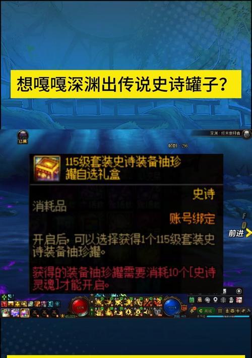 在地下城与勇士中，召唤师应该带哪种罐子更美观？