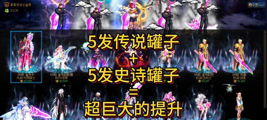 在地下城与勇士中，召唤师应该带哪种罐子更美观？