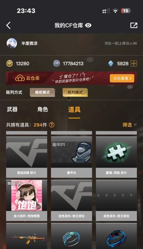 cf玩偶枪获取方法是什么？