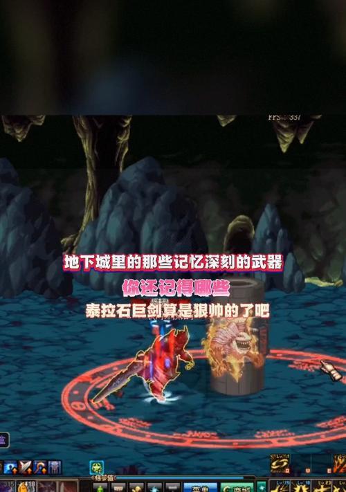 地下城泰拉石的外观特征有哪些？