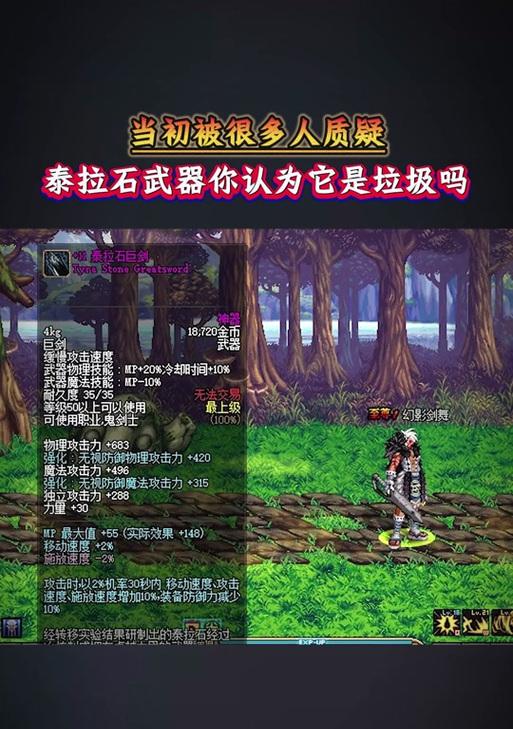 地下城泰拉石的外观特征有哪些？