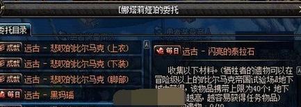 地下城泰拉石的外观特征有哪些？