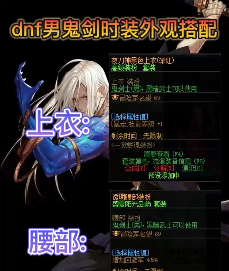 DNF光明套获取途径是什么？打造光明套需要哪些材料？