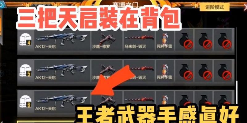 CF端游天启模式玩法指南？天启模式需要付费吗？