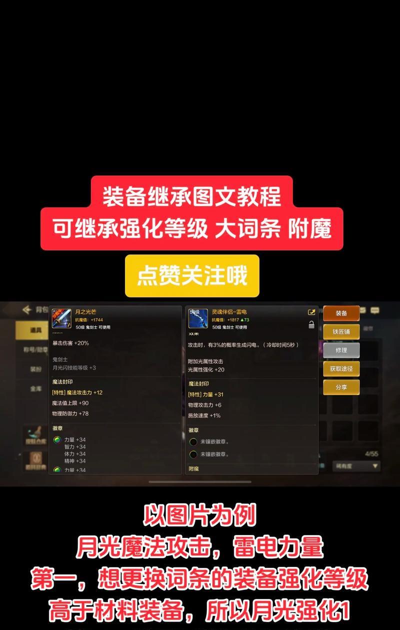 dnf传承装备的性能如何？传承装备值得入手吗？