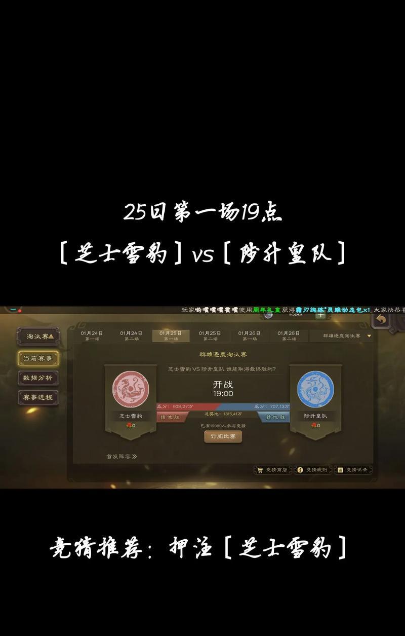 三国杀竞猜活动通常在何时举行？参与方式有哪些？