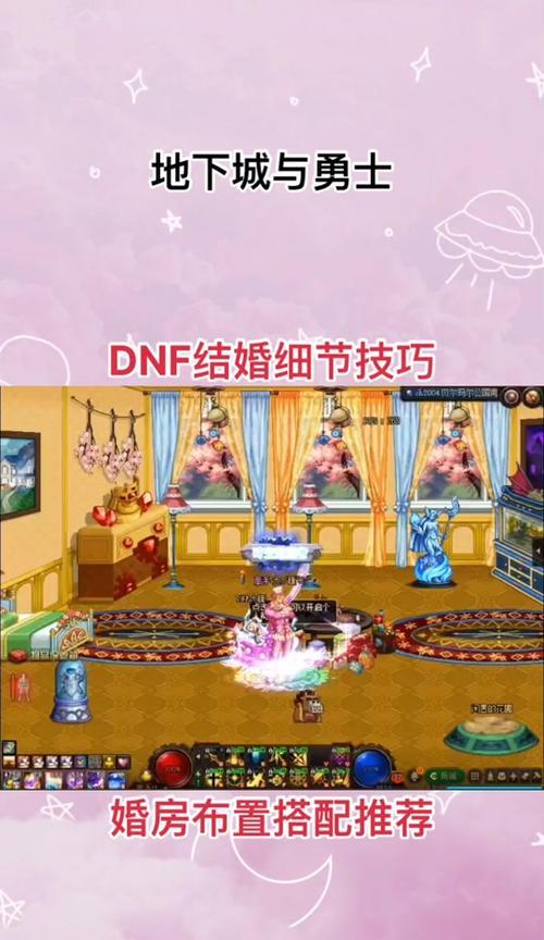 dnf婚姻信息如何查看？婚姻信息的获取方法是什么？