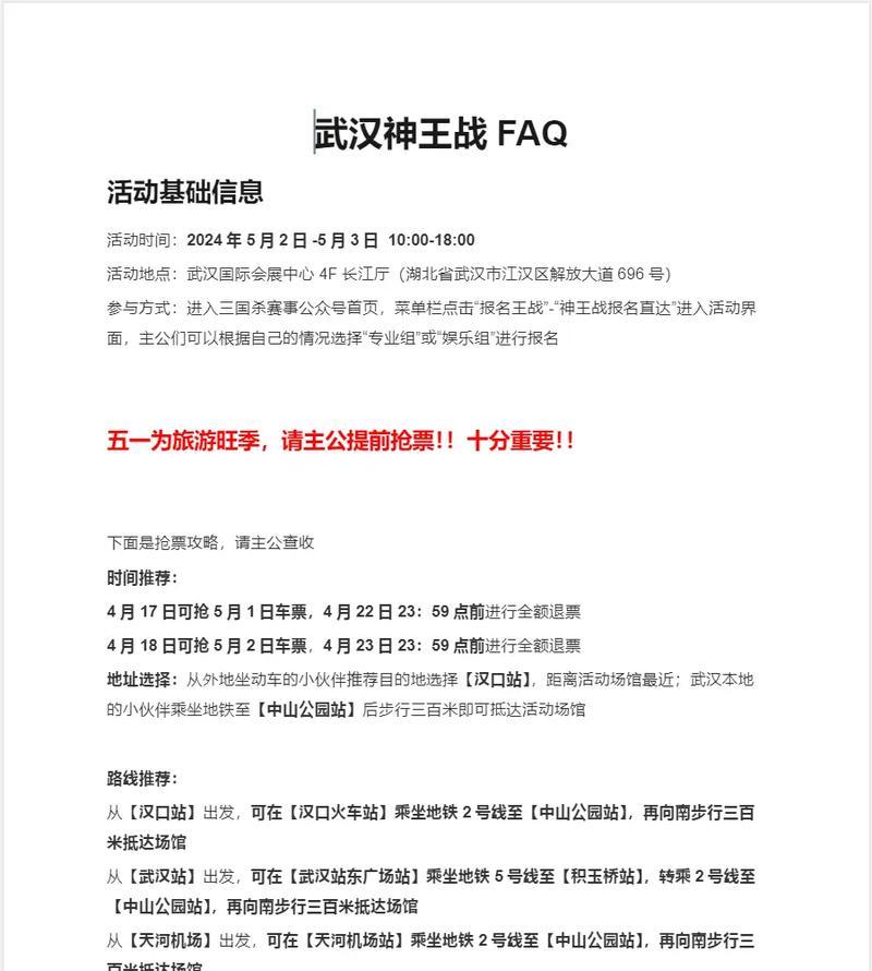 三国杀十周年如何邀请新玩家？邀新活动有哪些奖励？