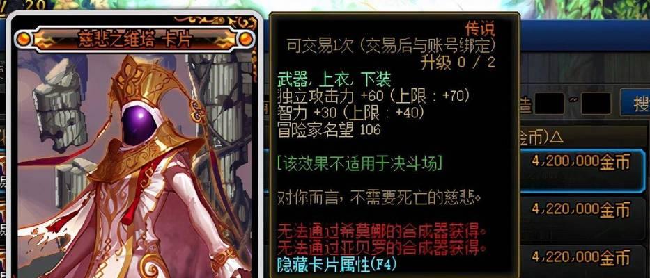 DNF中独立攻击力如何堆叠？有哪些方法？