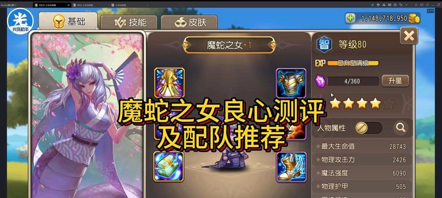 魔域中打精英蛇的战斗技巧是什么？有哪些有效的攻击方法？