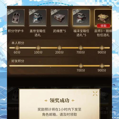 魔域启示三区活动奖励领取流程是什么？