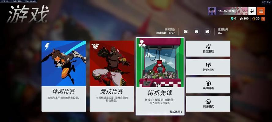 守望先锋计分板鼠标操作如何设置？
