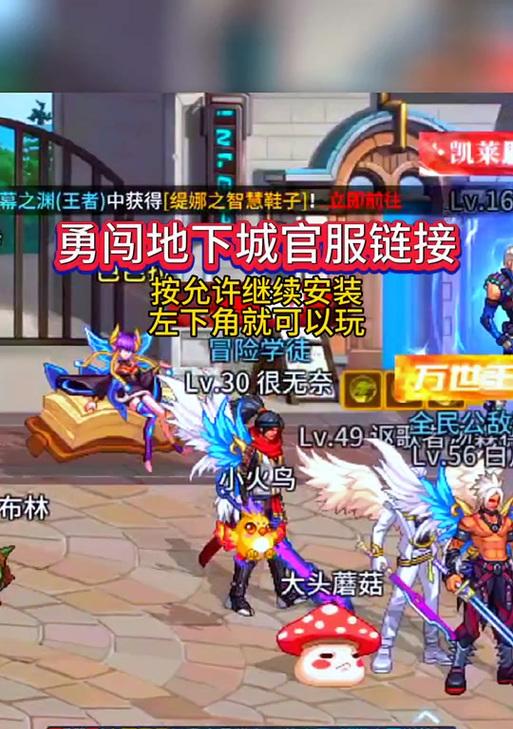 勇闯地下城解锁方法是什么？