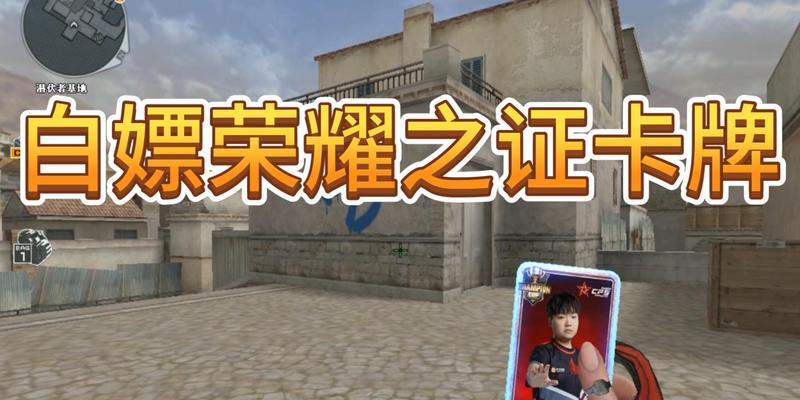 CF裸妆排位存在吗？价格是多少？