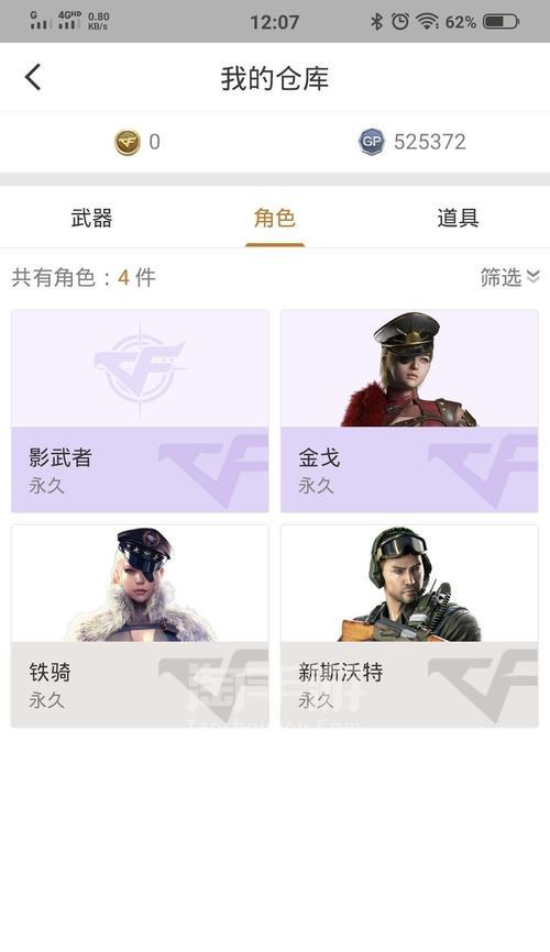CF裸妆排位存在吗？价格是多少？