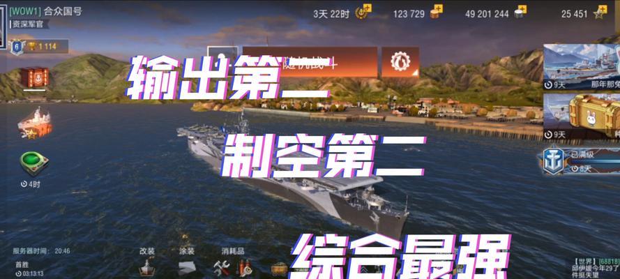 战舰世界六指挥官对战策略是什么？如何取胜？