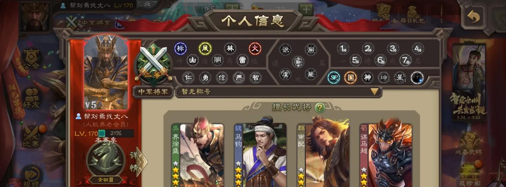 三国杀官服绑定手机号的步骤是什么？