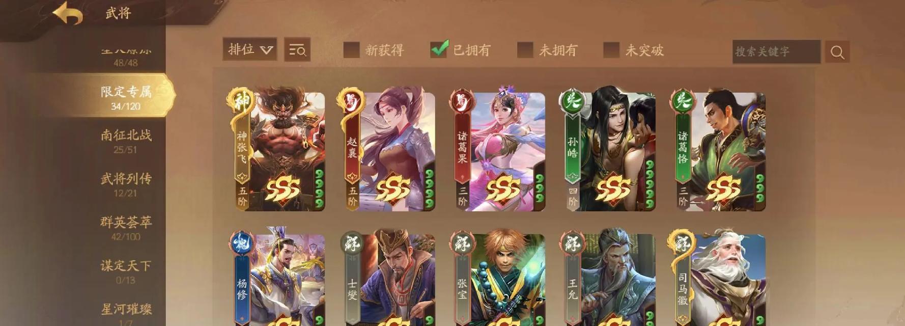 三国杀官服绑定手机号的步骤是什么？