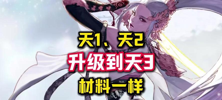 地下城天2转天1的转换方法是什么？需要哪些步骤？