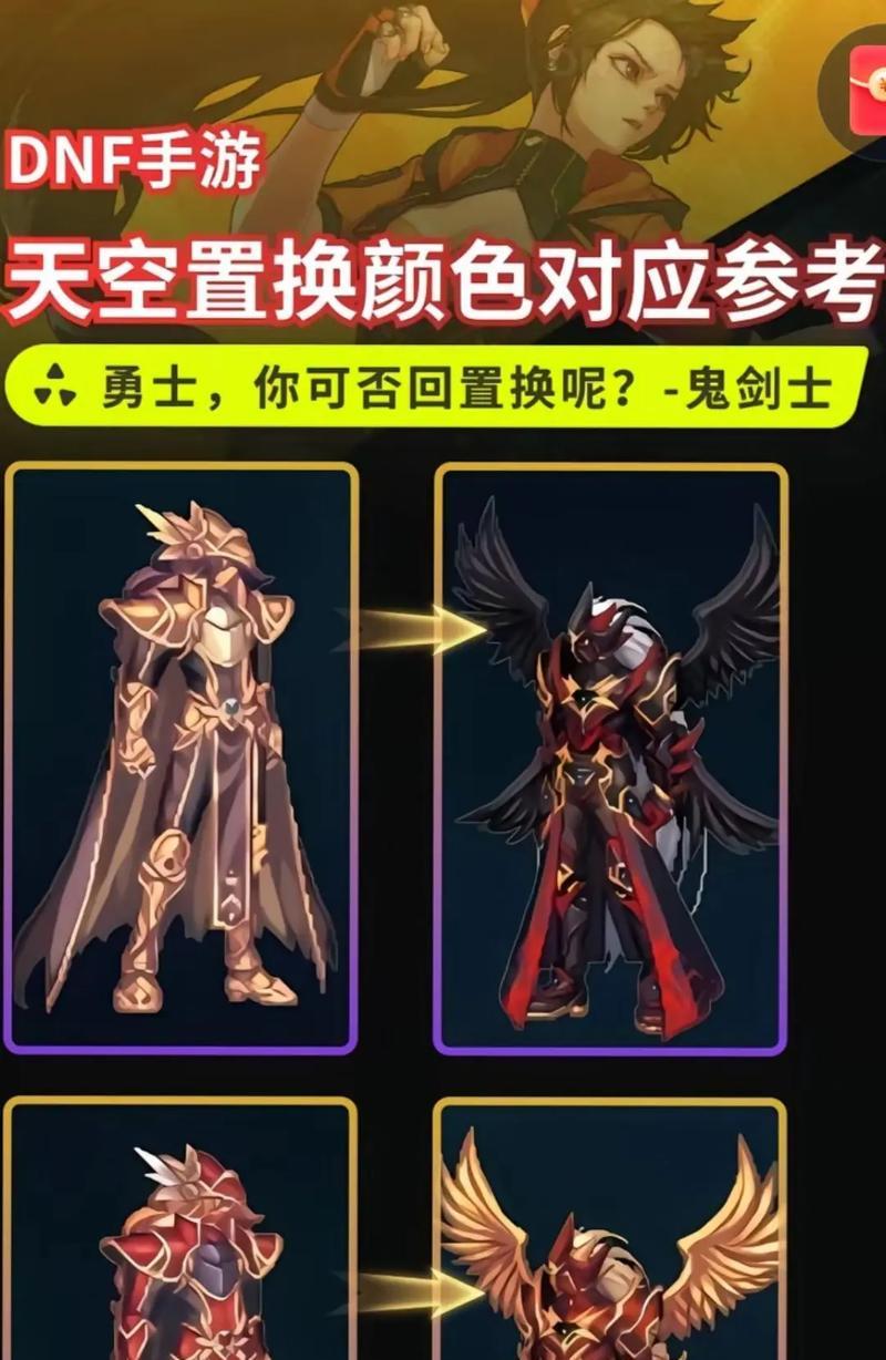 地下城天2转天1的转换方法是什么？需要哪些步骤？
