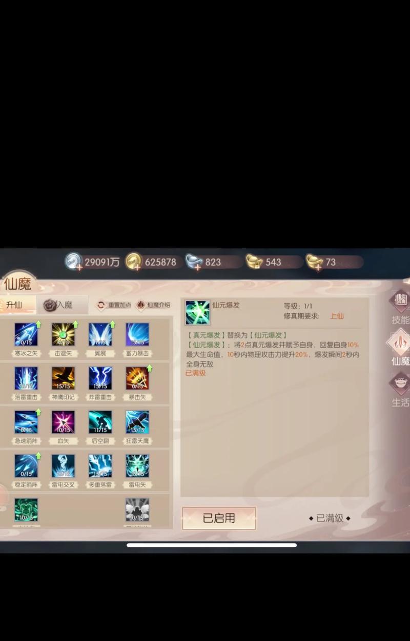 完美世界技能外观更换步骤是什么？