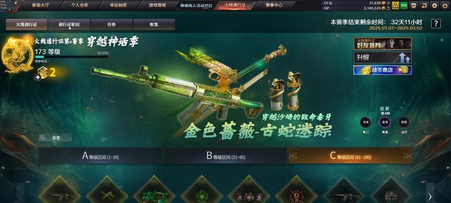 cf探险6阶段需要多少费用？如何快速达到？