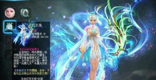 魔域浪漫礼服的含义是什么？浪漫礼服在魔域中代表什么？