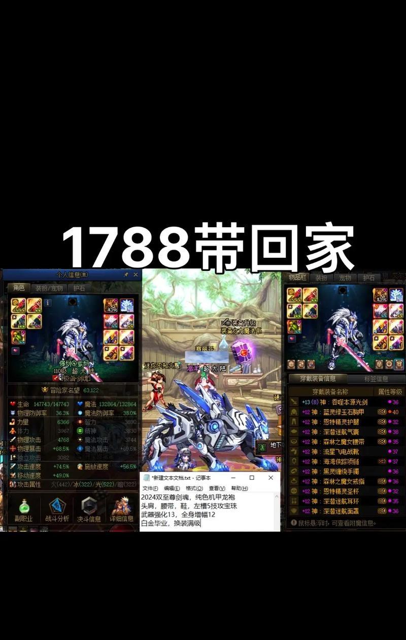 剑魂神级换装制作方法是什么？