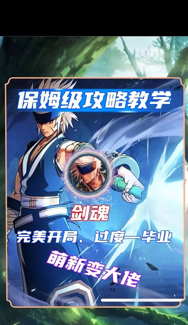 剑魂神级换装制作方法是什么？