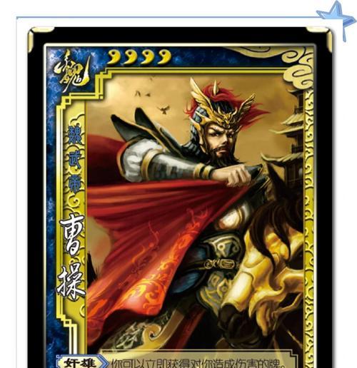 三国杀中最强角色的技能特点是什么？