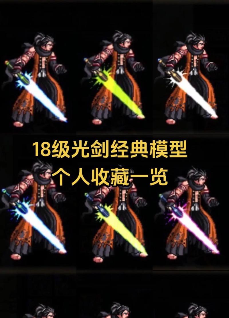 特效光剑地下城怎么用啊？特效光剑的使用技巧有哪些？