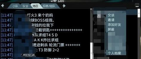 星际战甲怎么查看组队聊天？组队聊天的设置方法是什么？