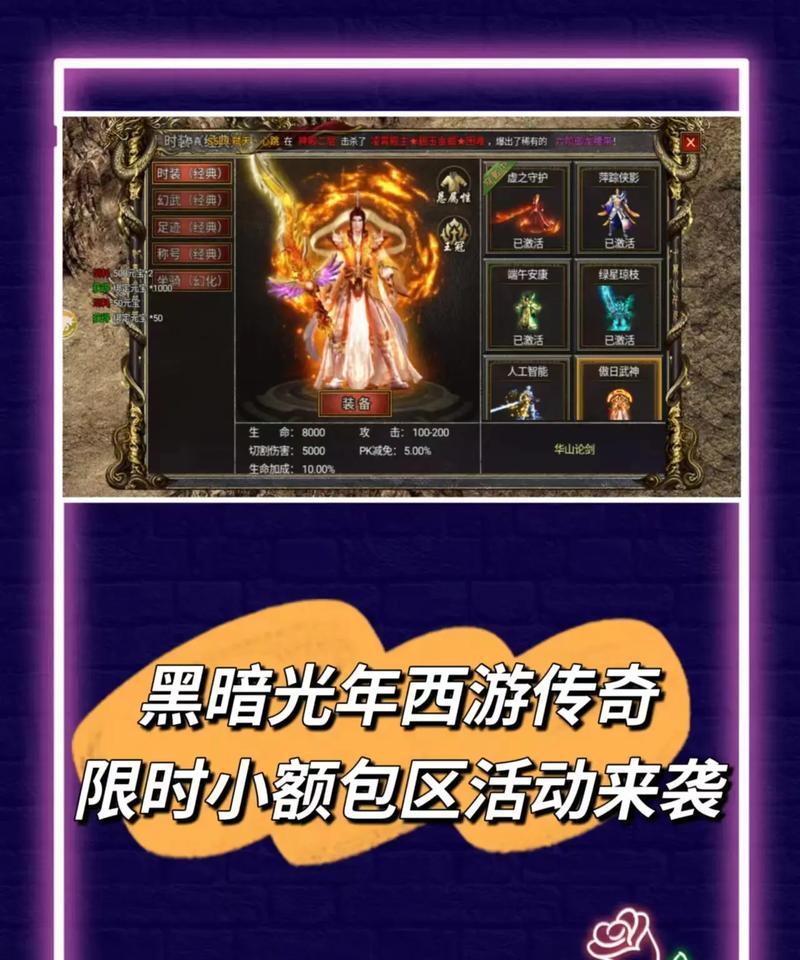 寒刀西游魔域进入方法是什么？有哪些步骤？